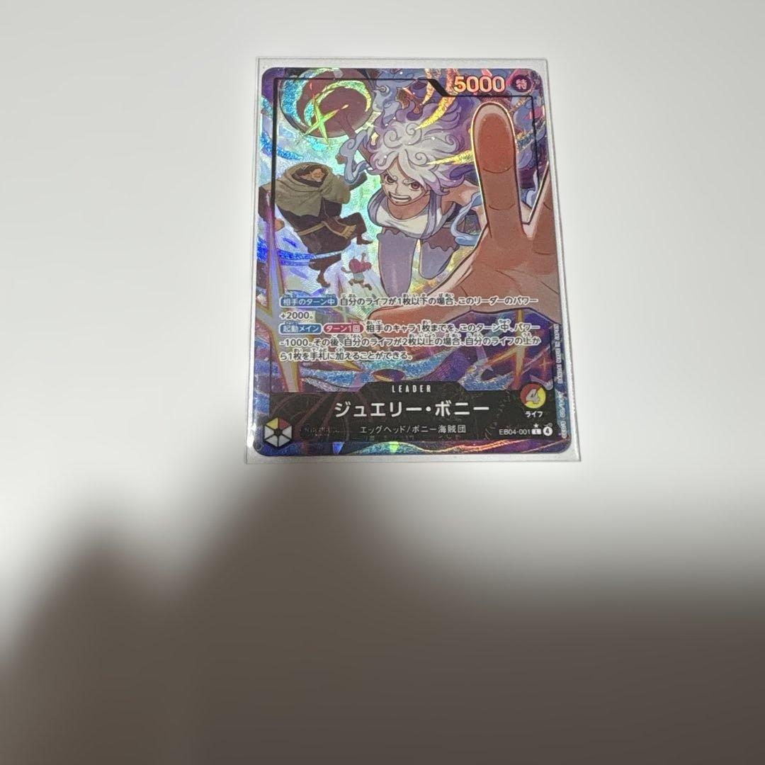 ワンピースカードジュエリーボニーリーダーパラレル極美品 ジュエリー・ボニー【P-SEC】{118/119}[OP12]※パラレル - ゲーム