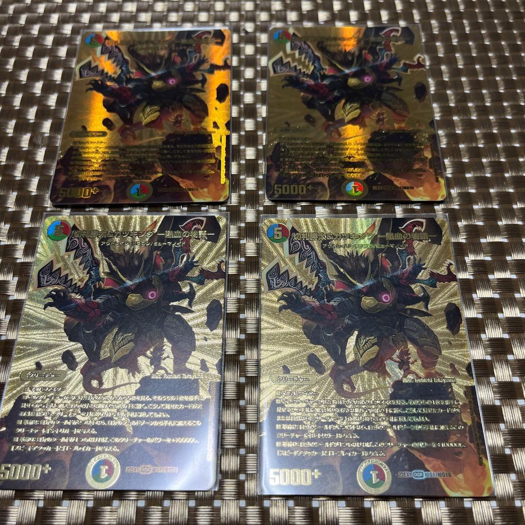 切札勝太＆カツキングー熱血の物語ー 金 4枚セット 切札勝太&カツキング ー熱血の物語ー(DM22EX1 超G1/超G10)｜デュエマ