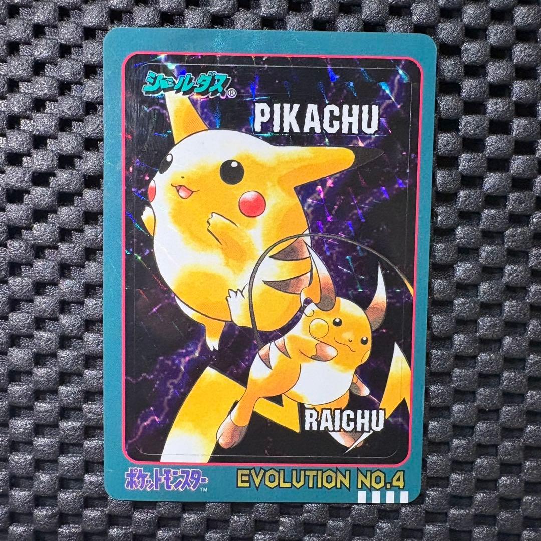 ポケモン　シールダス　カードダス　ピカチュウ ライチュウ