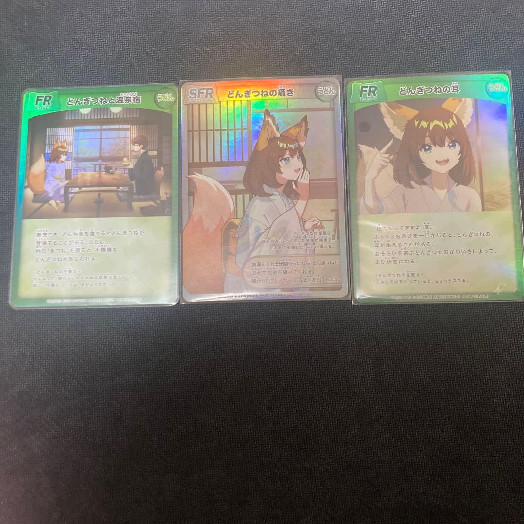 さいとうなおき　どんぎつねカード