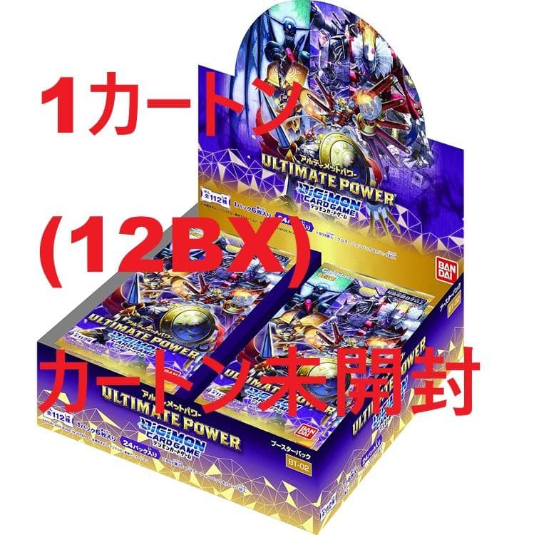 【未開封】1カートン　デジモンカード アルティメットパワー【BT-02】