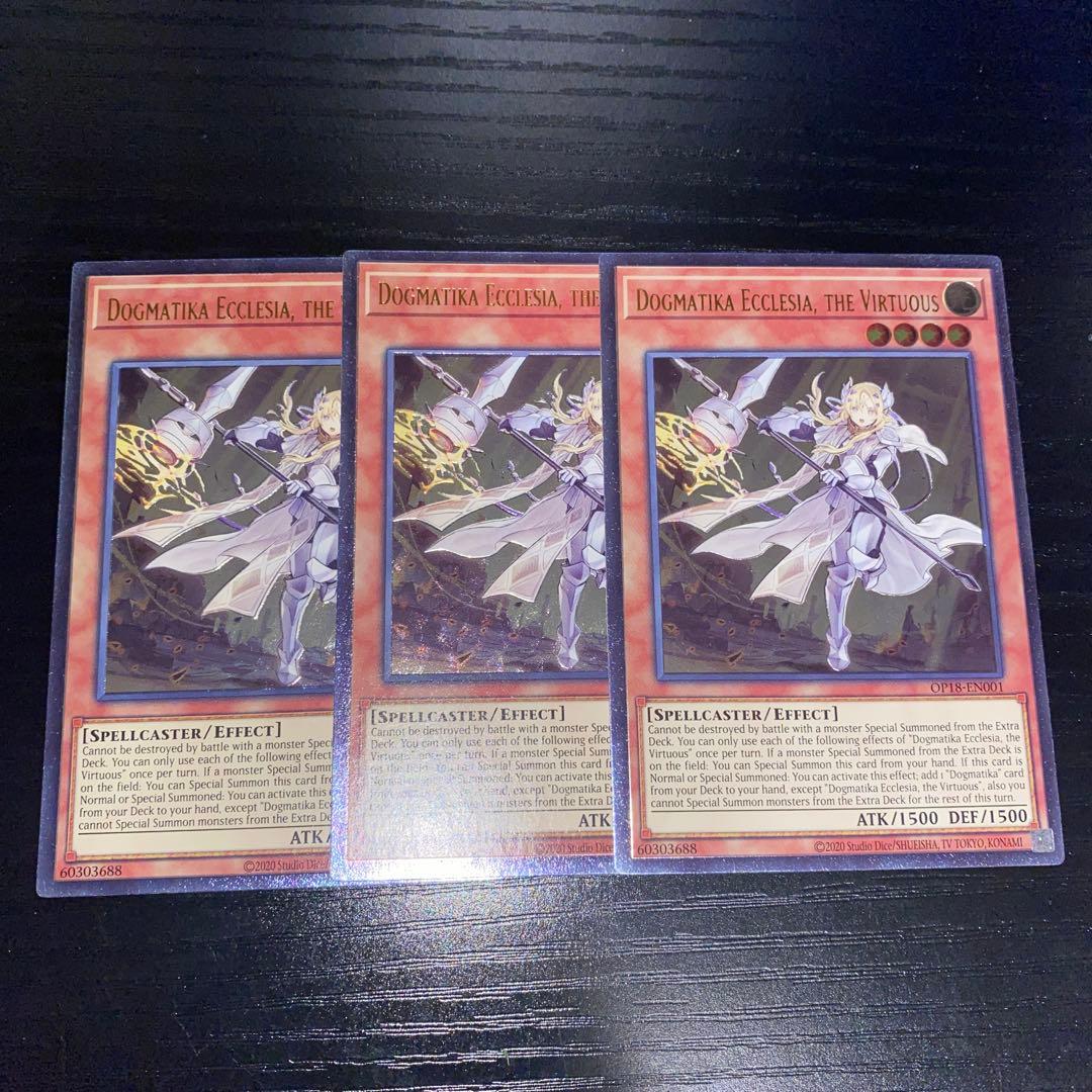 遊戯王 エクレシア 旧レリーフ 3枚