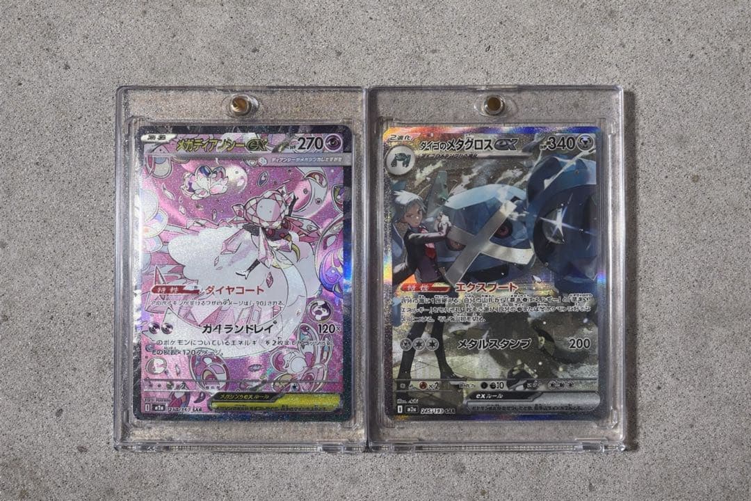 ダイゴのメタグロスex メガディアンシーex sarセット - メルカリ