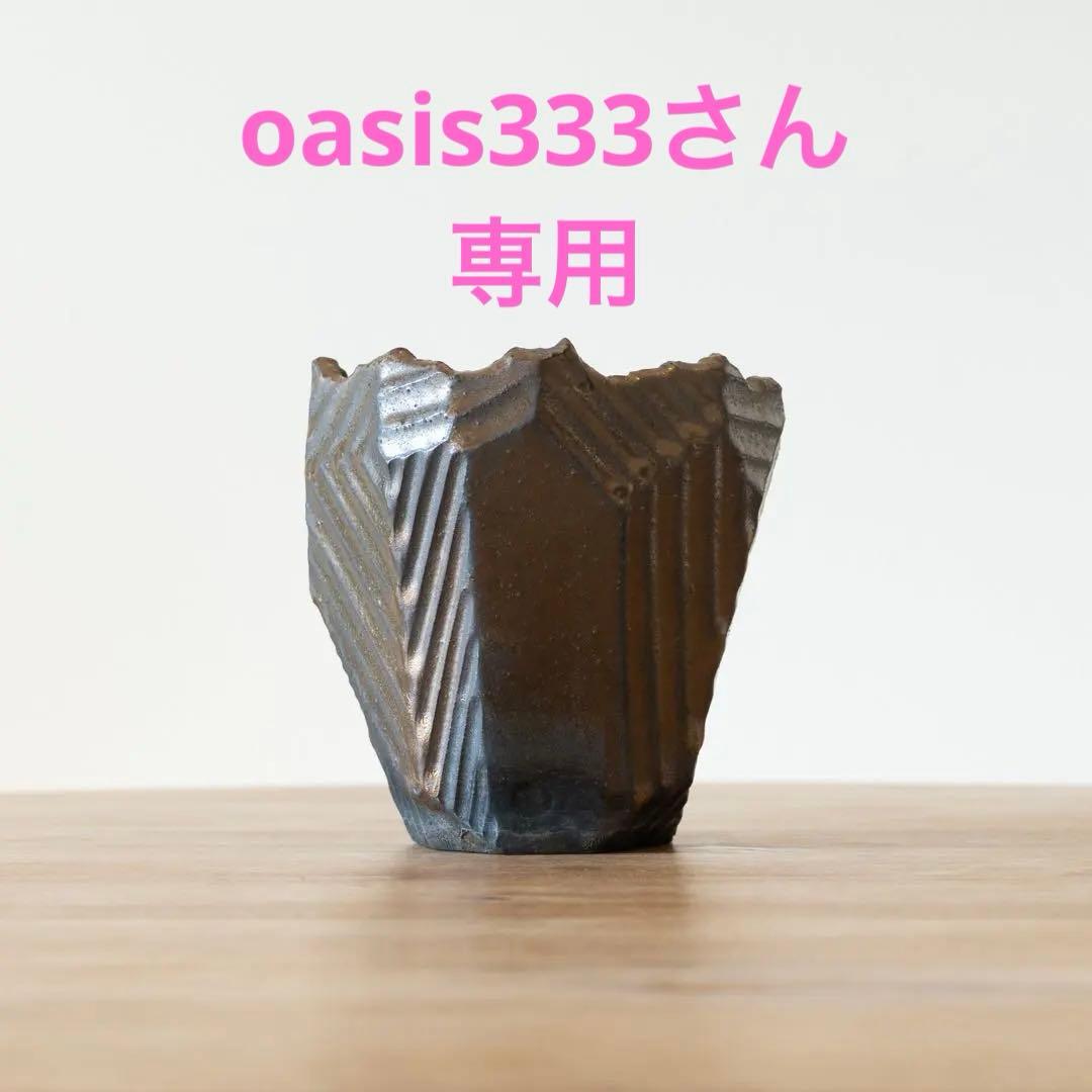 N/OH 応 朝焼け Sサイズ/中古品 植木鉢