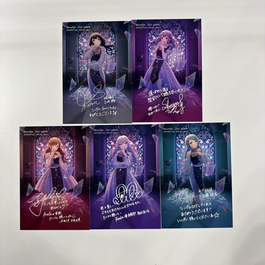 バンドリ Roselia 特製カード 複製サイン ポストカード 全5種 16th Roselia 16th Single 「Dazzle the Destiny」【通常盤】｜ブシロード