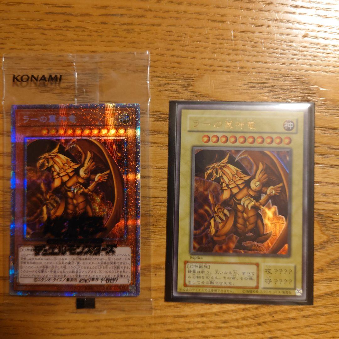 遊戯王　ラーの翼神竜 Amazon.co.jp: 【遊戯王】ラーの翼神竜 VJMP-JP046（ウルトラレア仕様