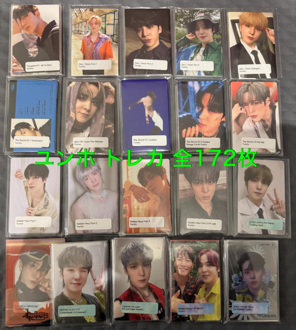ATEEZ ユンホ 172枚 トレカ まとめ コンプ多数 ATEEZ ユンホ 172枚 トレカ まとめ コンプ多数 ATEEZ - ATEEZ THE