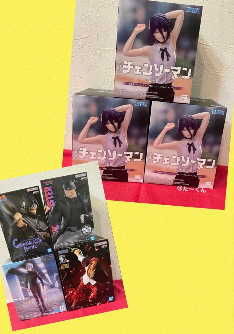 チェンソーマン レゼ ハイプレミアムフィギュア　レゼ　3個　呪術廻戦　ナルト 中古】【未開封】劇場版『チェンソーマンレゼ篇』 ハイプレミアム