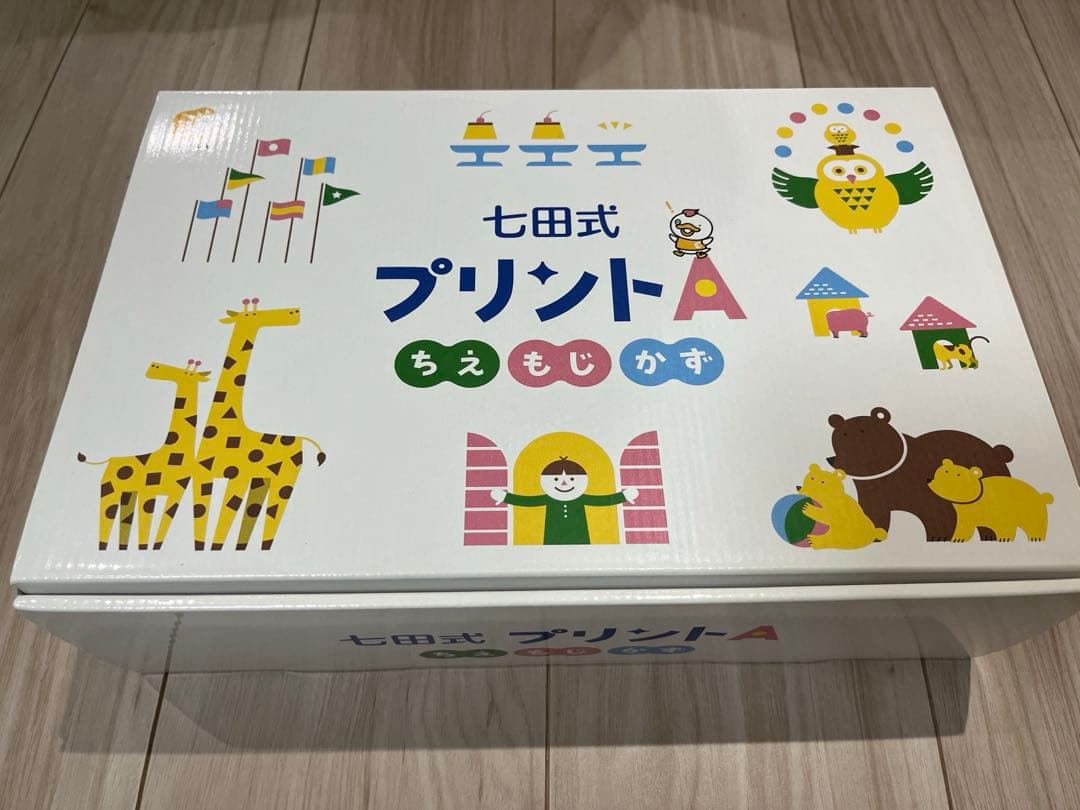 【ゆこさま専用】七田式 プリントA 知育玩具 セット　未使用　美品 ☆七田式教材☆遊びながら確実な力を身につける!4歳児向け教材セット