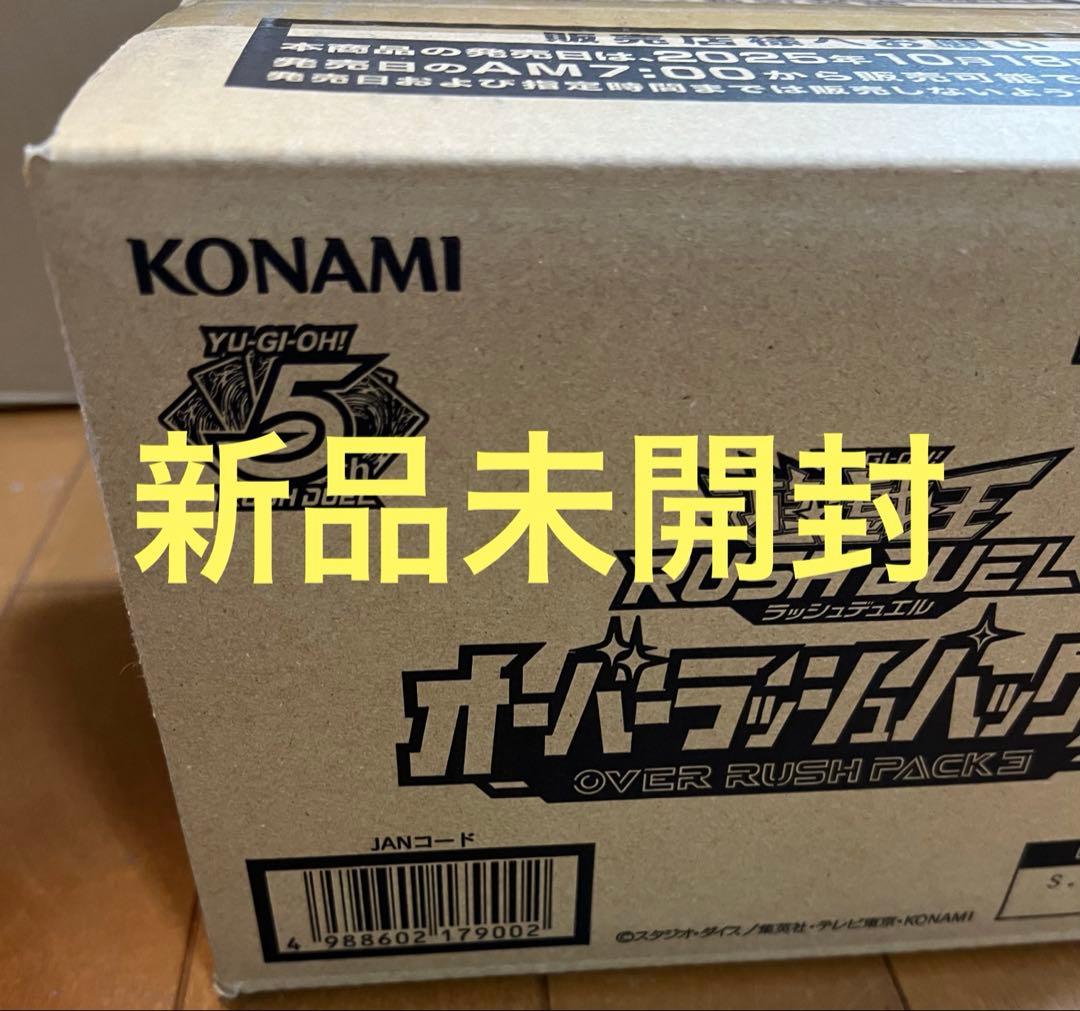[新品未開封] 遊戯王ラッシュデュエル オーバーラッシュパック3　１カートン