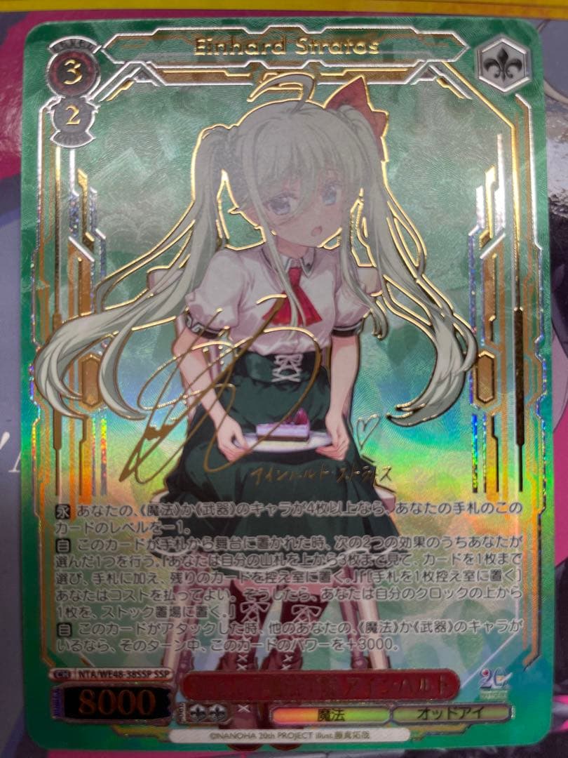 ヴァイスシュバルツ　s.tヒルデ魔法学院アインハルト(ssp) PBT】魔法少女リリカルなのは 20th Anniversary 商品検索 | ドラゴン