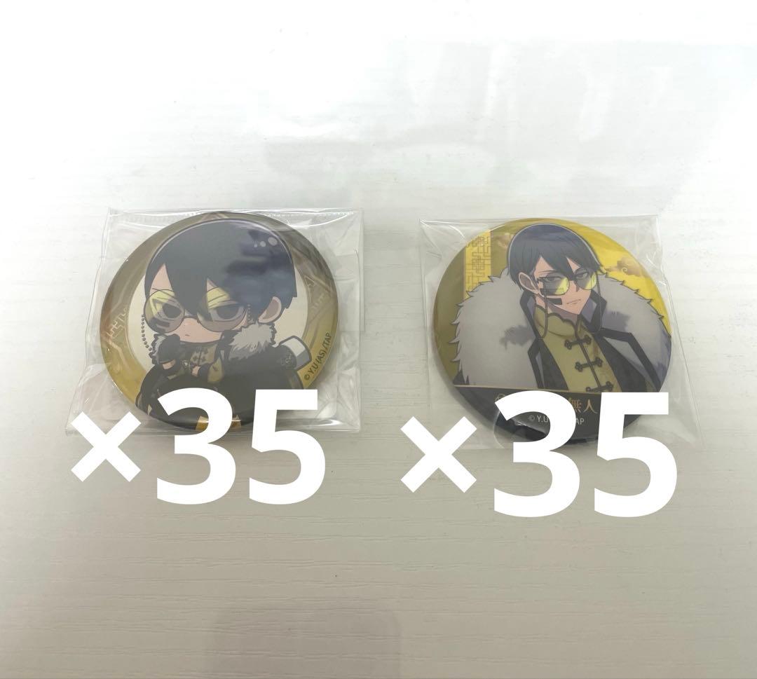 桃源暗鬼 中華風マフィアシリーズ 缶バッジ 無陀野無人