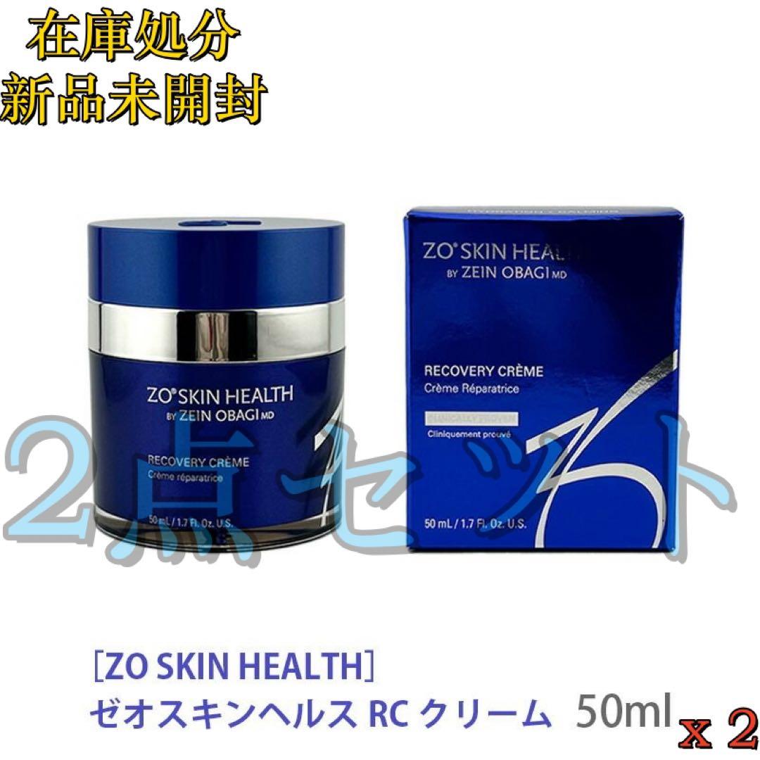 ゼオスキンヘルス RCクリーム 50ml レチノール 美容クリーム 2点セット
