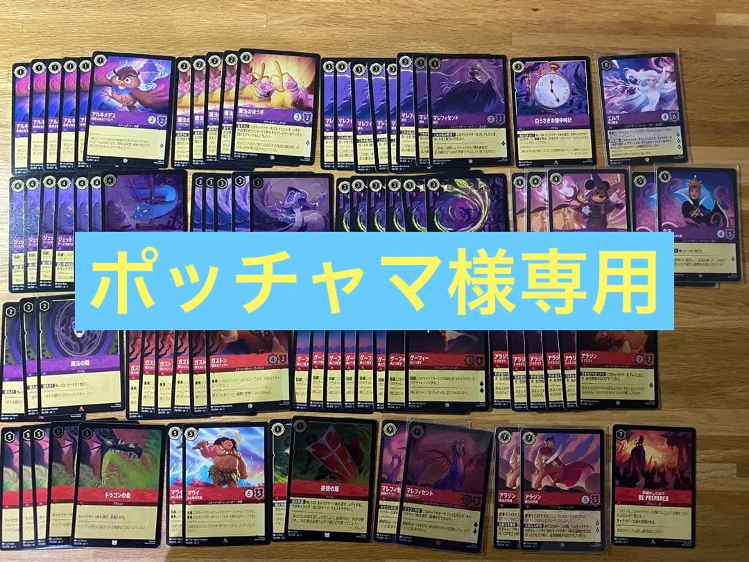 【ポッチャマ】ロルカナ　環境デッキ素材&ミッキー　エンチャンテッド