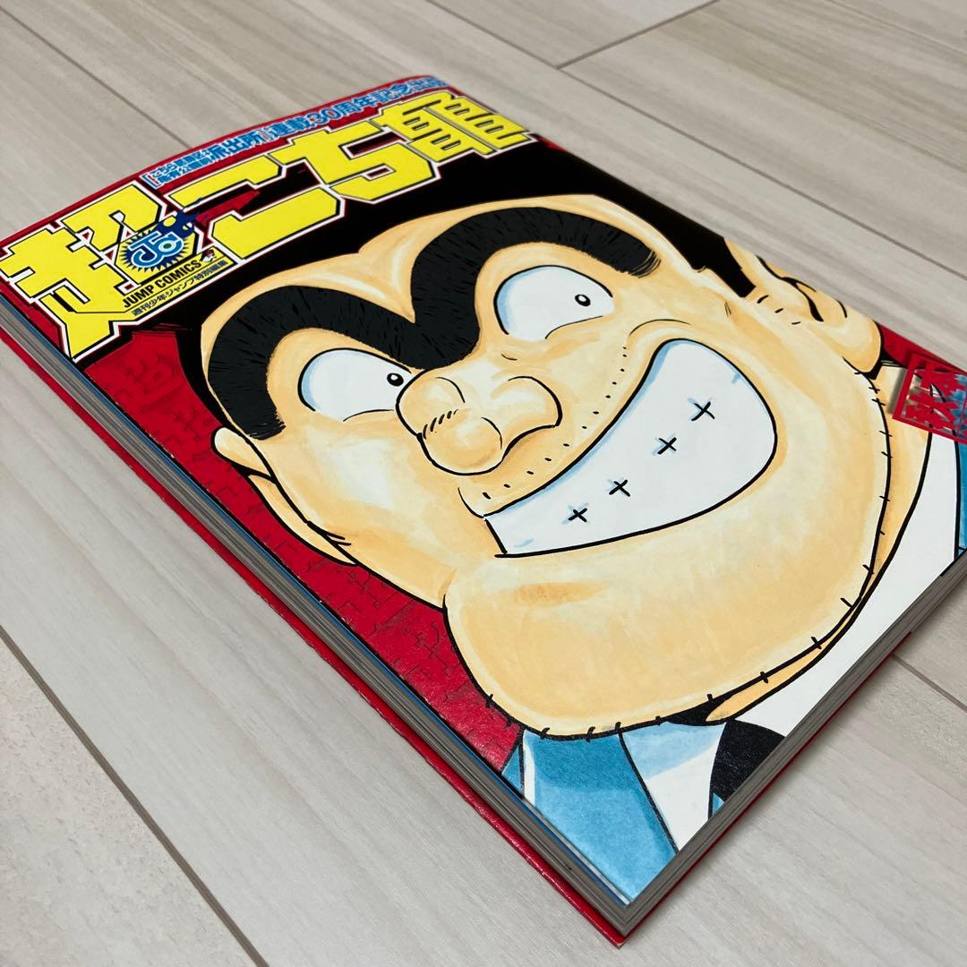 超こち亀 連載30周年記念出版 - メルカリ