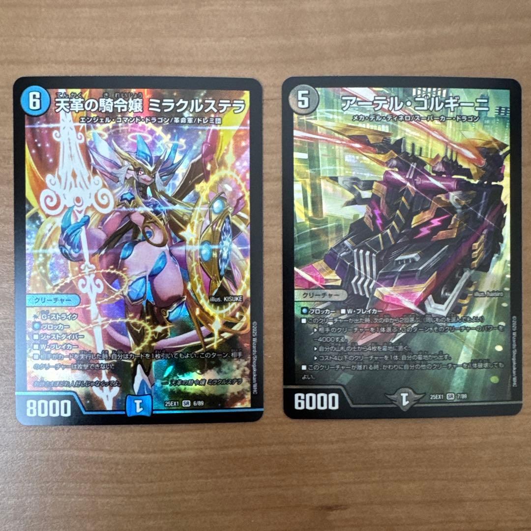 デュエマ 天革の騎令嬢ミラクルステラ アーテル・ゴルギーニ￼セット1