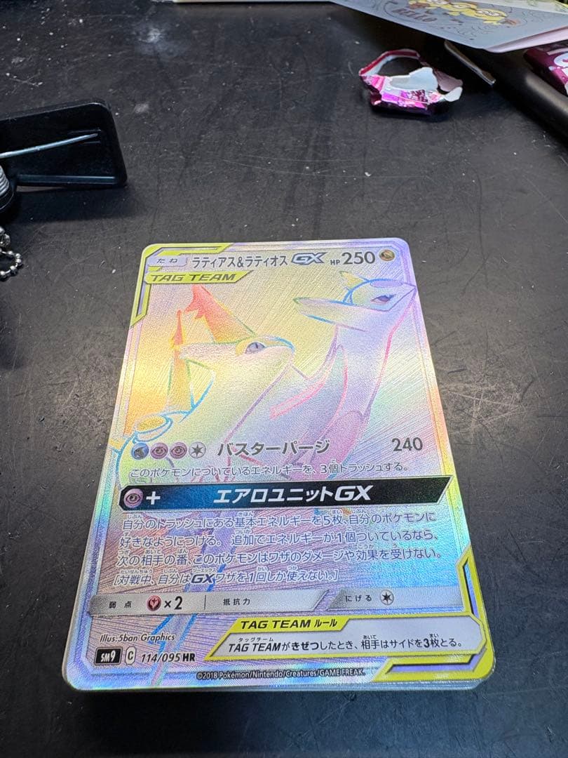 ポケモンカード　ラティアス&ラティオスGX HR