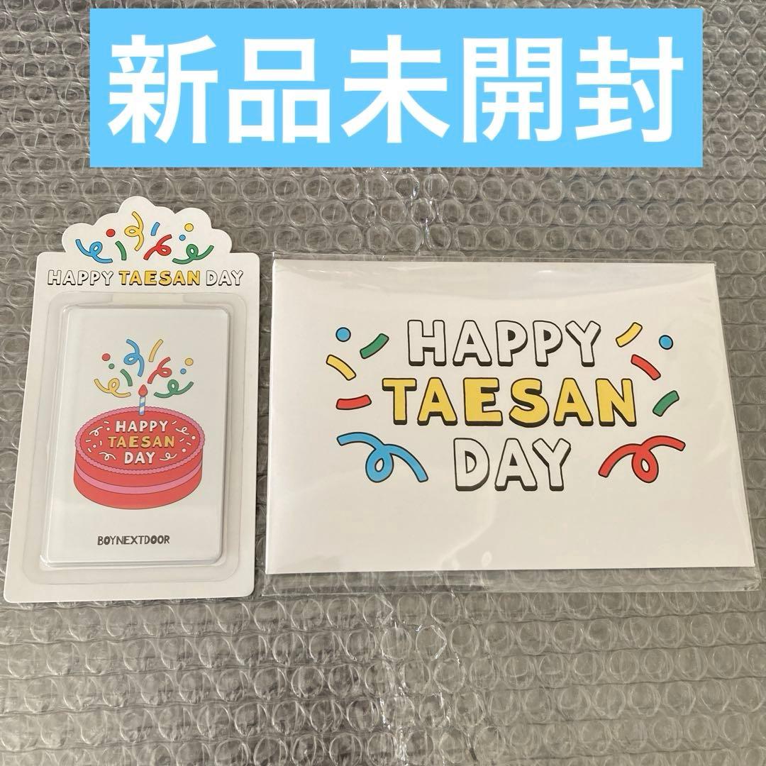 BOYNEXTDOOR テサン センイル トレカ バースデー 2024 - メルカリ
