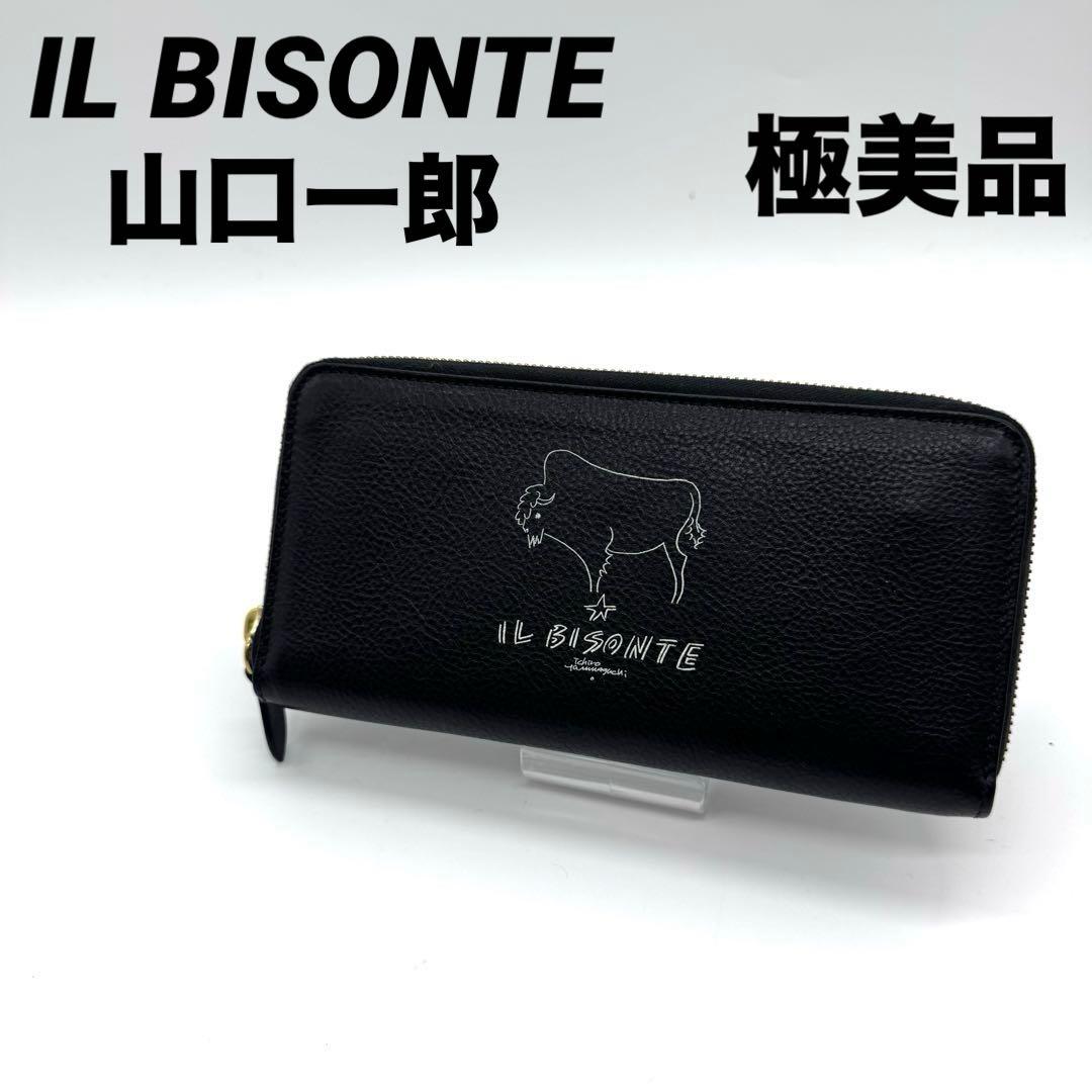 極美品 イルビゾンテ ロゴ入り長財布 山口一郎 コラボ レザー シボ革 希少 極美品 イルビゾンテ ロゴ入り長財布 山口一郎 コラボ レザー シボ革