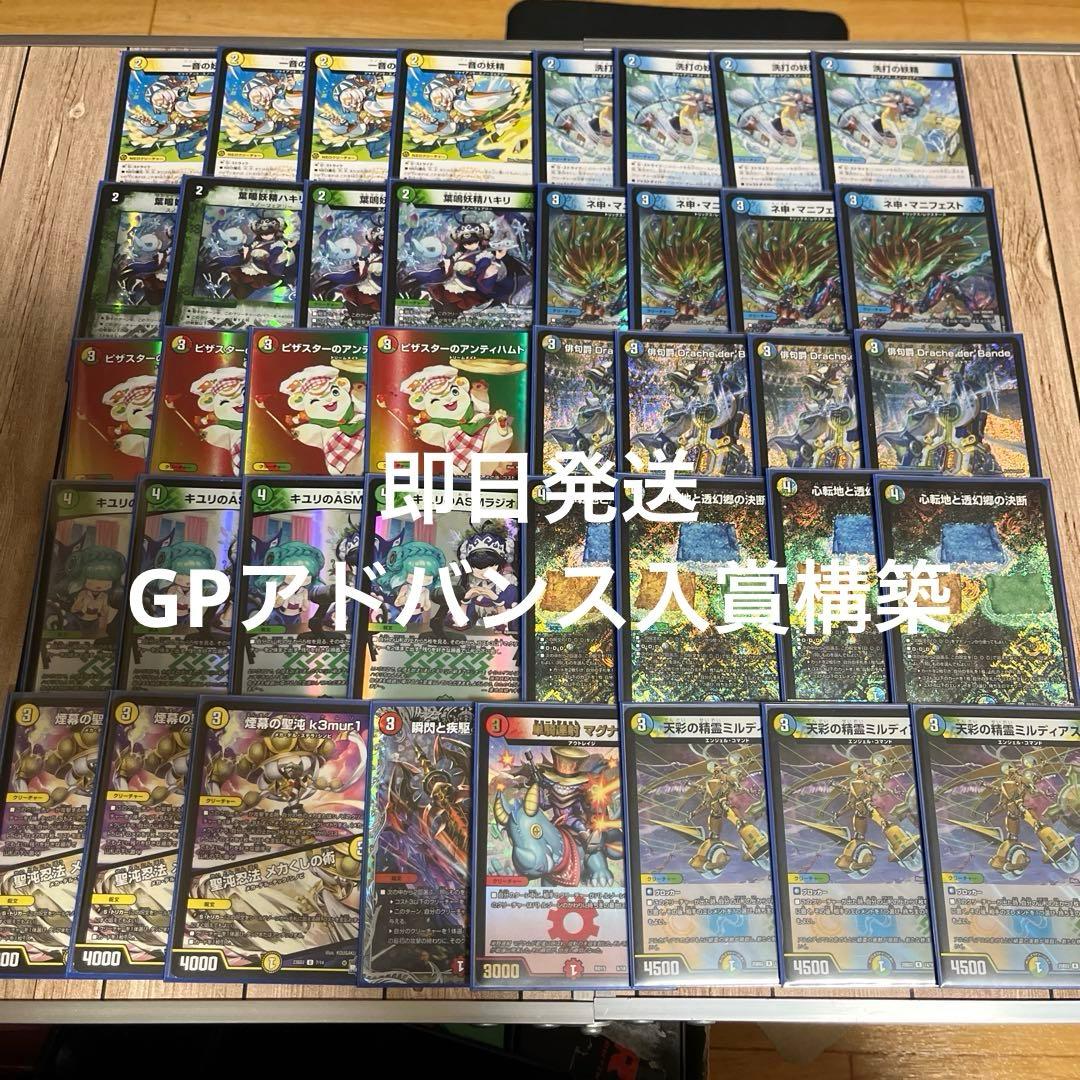 【即日発送】4c der’Bande ダーバンデ　トリーヴァドラッヘ　　デッキ