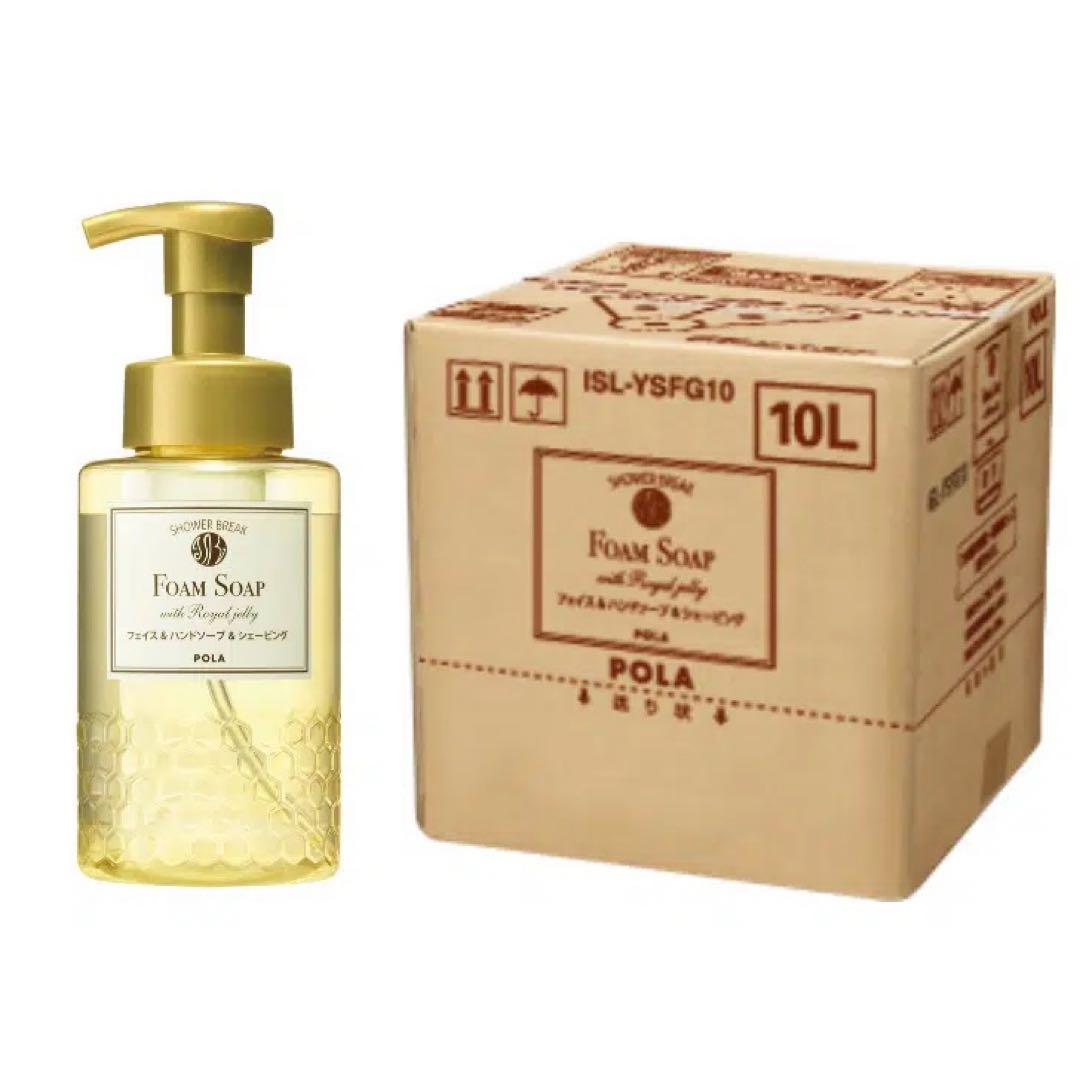 POLA シャワーブレイクプラス フォームソープ10L ポーラ(POLA) シャワーブレイクプラス フォームソープ10L | シンワ