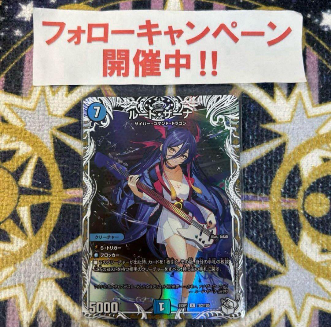 ルードザーナ キャラプレミアムトレジャー - メルカリ