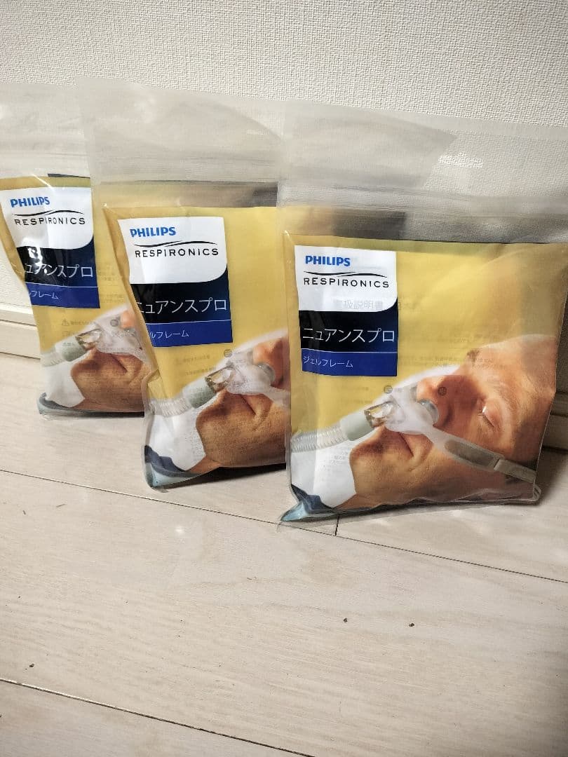 【製造終了製品】PHILIPSニュアンスプロ マスク 3個セット ニュアンスプロ ネーザル ピロージェルマスク(ヘッドギア・鼻マスク:S