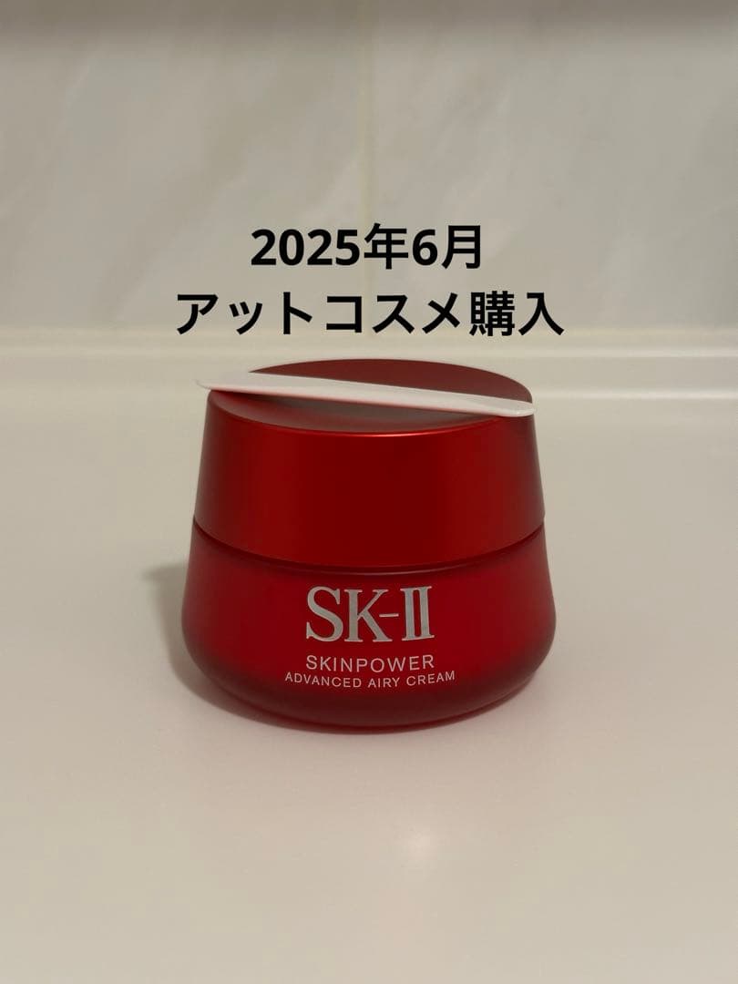 SK-II スキンパワーアドバンストエアリークリーム フェイスクリーム 80g