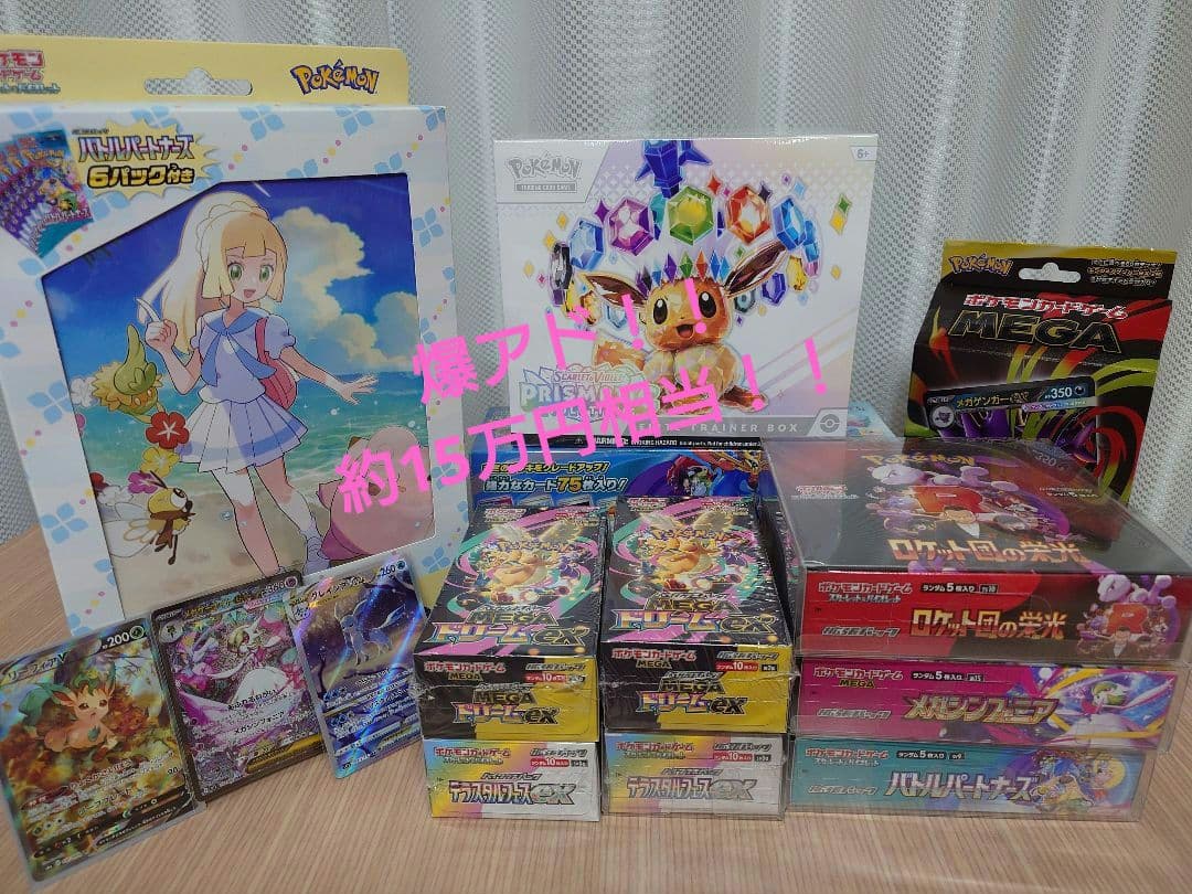 ポケモンカードセット 未開封ボックスとカード まとめ売り 福袋