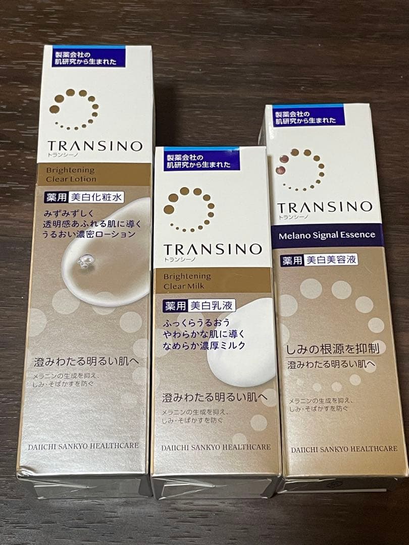 トランシーノセット品