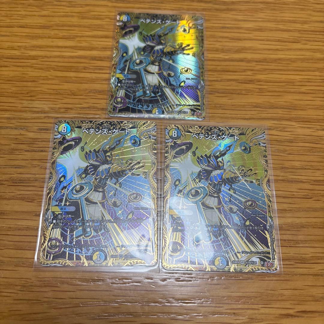 ペテンズ・ゲート ペテンズゲート　シークレット　4枚 ペテンズ・ゲート ペテンズゲート シークレット 4枚 - メルカリ