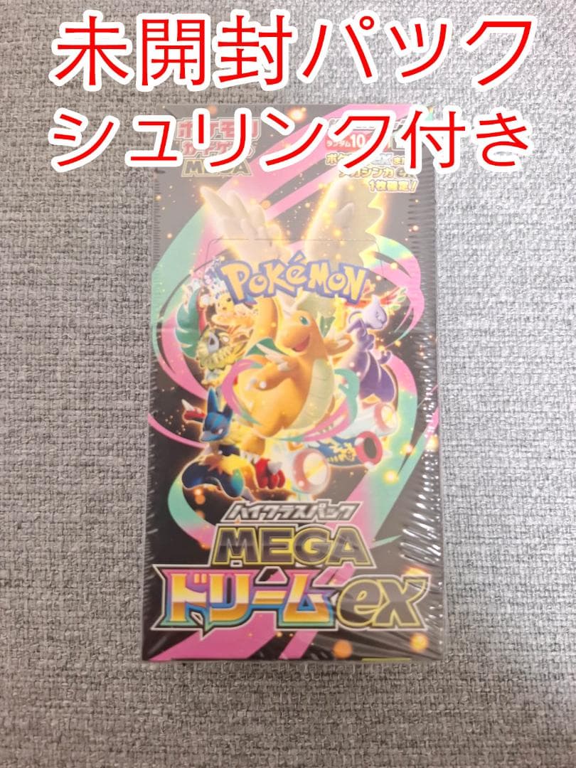 ポケモンカードゲーム MEGAドリームexシュリンク付き新品未開封