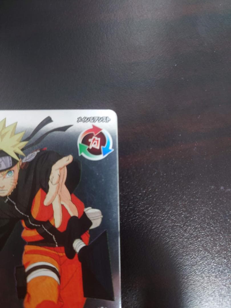 ナルティメットクロス うずまきナルト NX-SP1 - メルカリ