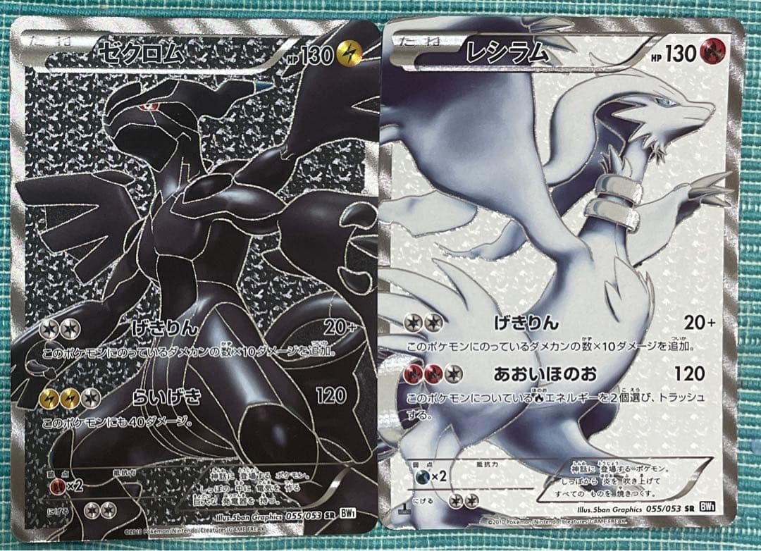 ゼクロムSR 055/053 BW1レシラムSR 055/053 BW1 - メルカリ