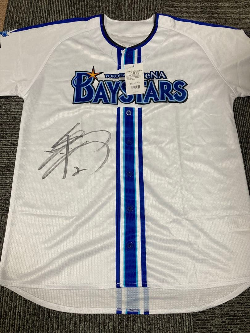 横浜DeNAベイスターズ 日本一ユニフォーム 牧秀悟直筆サイン入り