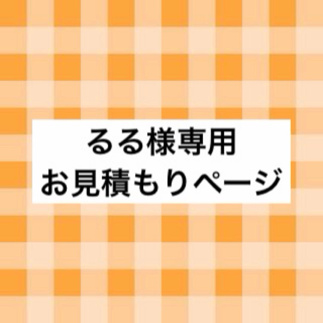 るる様 お見積もりページ 専用帳票「SR310 見積書」