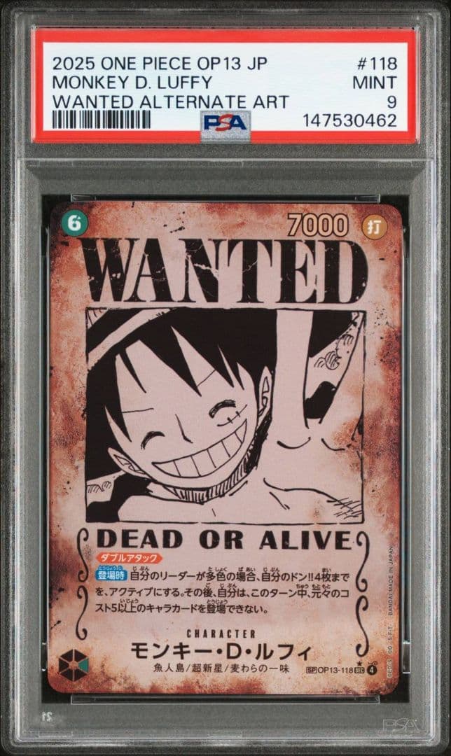 ワンピースカード OP13-118 ルフィ手配書SP PSA9