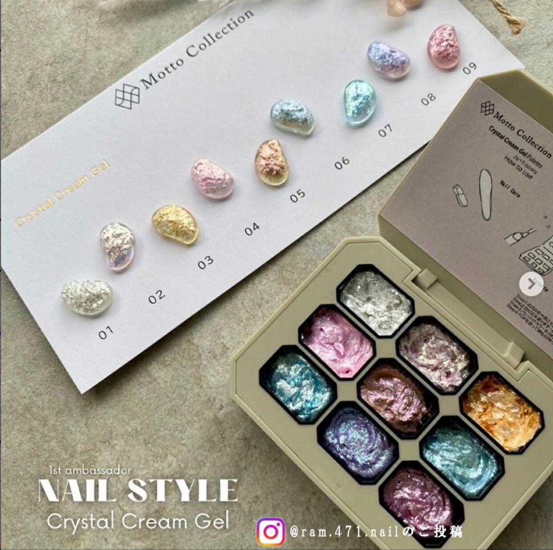 ネイルスタイル　クリスタルクリームジェル 9色 クリスタルクリームジェル 9点セット ネイルスタイル パレット nail