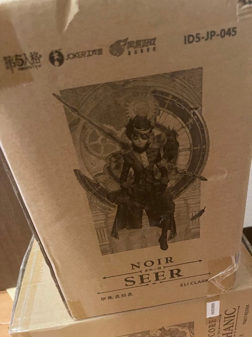 第五人格 オフラインパック ノワール 占い師 通常版