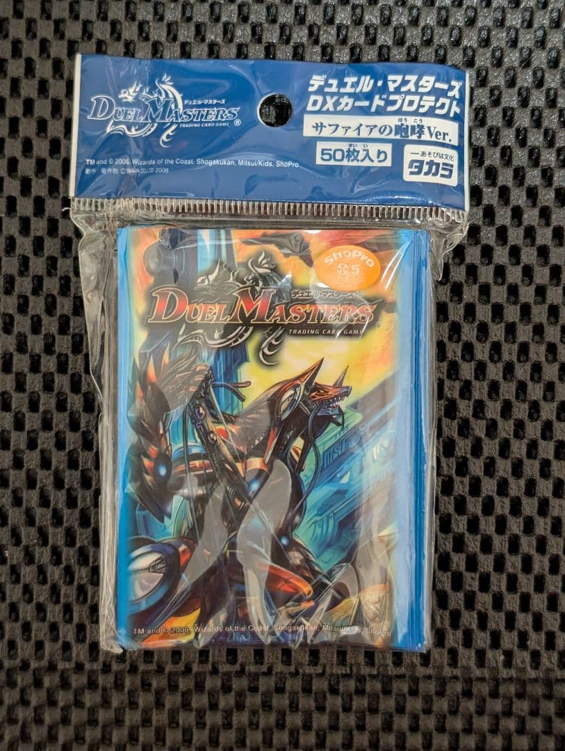 デュエマ スリーブ サファイアの咆哮 おまけ付