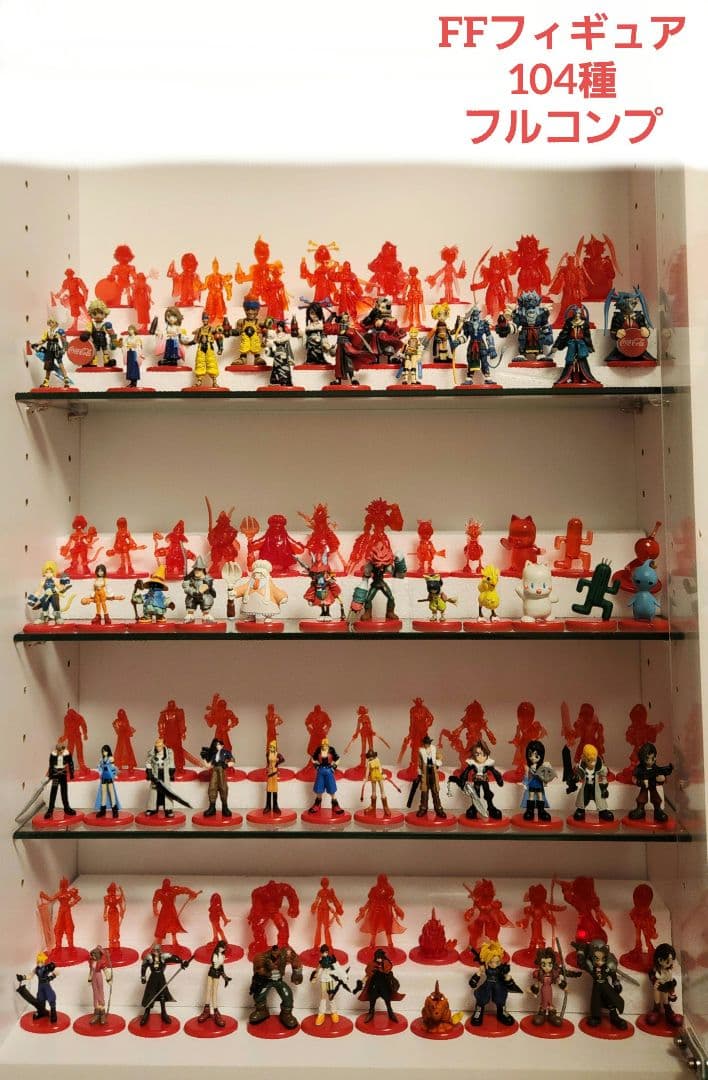 か*ん様 コカ・コーラ ファイナルファンタジー ミニフィギュア 104種フルコン コカコーラ×ファイナルファンタジーミニフィギュア｜Yahoo!フリマ（旧