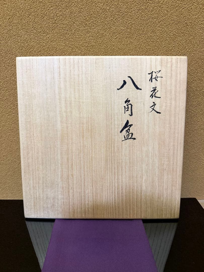 輪島塗 鬼平慶司 桜花文 八角盆 共箱 - メルカリ