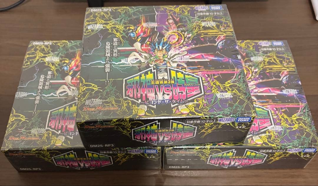 王道W邪神VS時皇〜ビヨンド・ザ・タイム〜　未開封3box