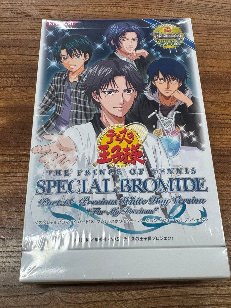 未開封 テニスの王子様 SPECIAL BROMIDE ブロマイド