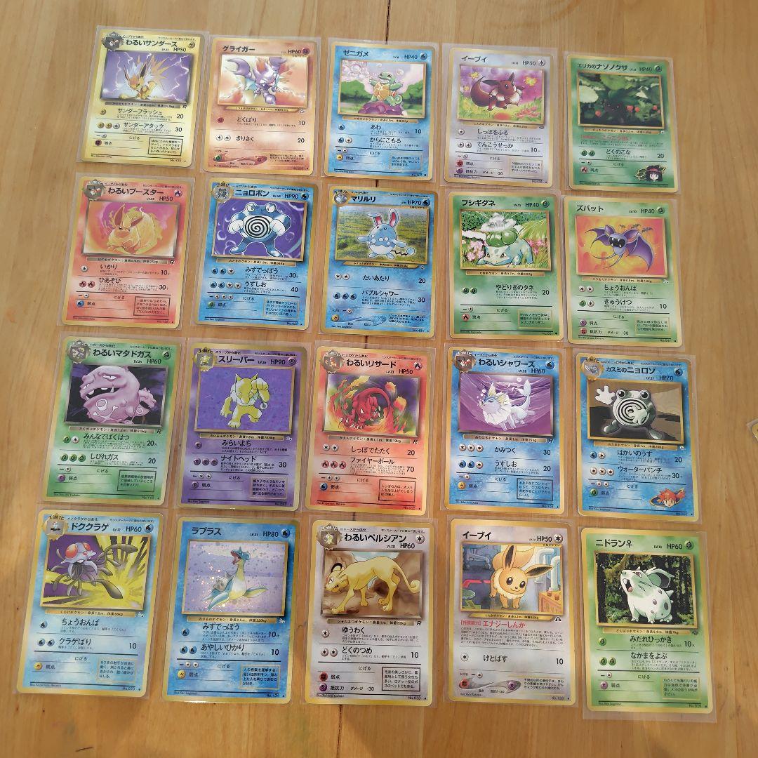 ポケモンカード まとめ売り整理品 旧裏