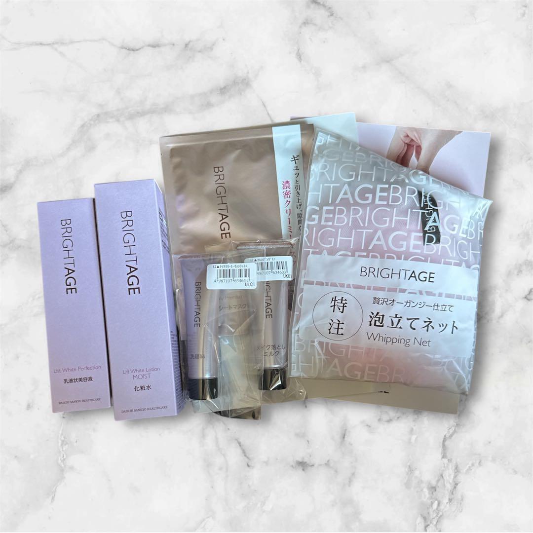ブライトエイジ 本格エイジングケア 7点セット