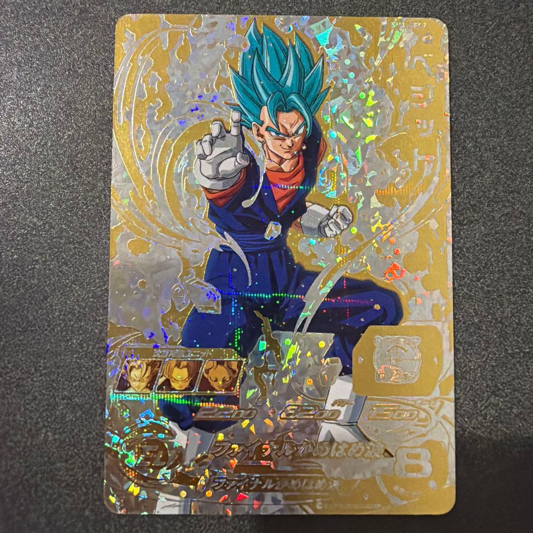 スーパードラゴンボールヒーローズ　sh1-sec2 ベジット　パラレル