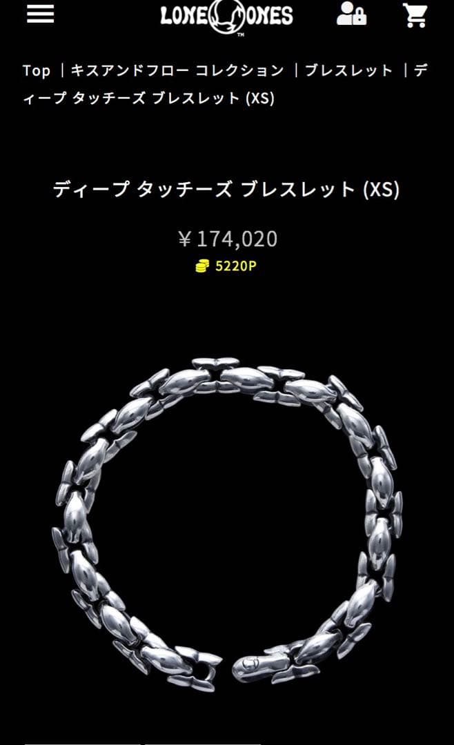 鑑定済　ディープ タッチーズ ブレスレット (XS) LONE ONES（ロンワンズ） 銀座店 ディープ タッチーズ ブレスレット XS