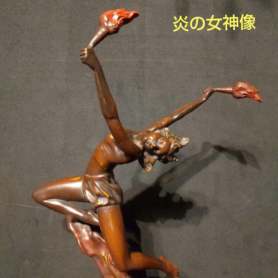 ブロンズ像 女神像 イタリア製 作者サイン有り