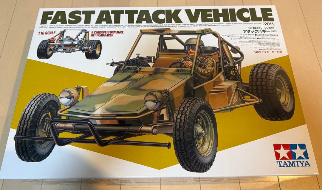 タミヤ　アタックバギーTAMIYA FAST ATTACK VEHICLE 組み立て】塗装激ムズ タミヤ アタックバギー プラモデル TAMIYA 1/10